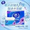 维达超韧抽纸3层X130抽/包  6连包 商品缩略图1