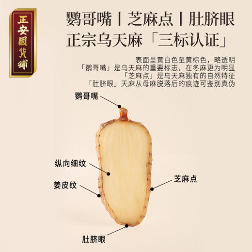 正安 云南昭通天麻 对补充脑子能量有益处 煲汤食材炖汤用料  精选优质原材 乌天麻中心切片 色泽自然胶质通透 130g/罐 商品图10