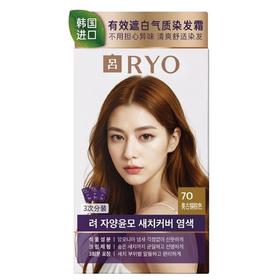 吕RYO姿染漾发遮白染发霜亮古铜棕色70  (8ml+6*20g)效期2026年10月