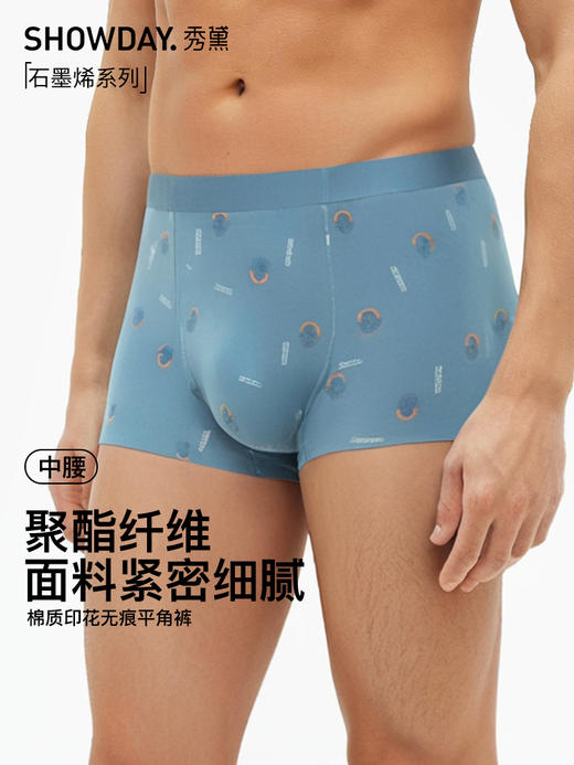 【满3条/6.7折】【XL码】【秀黛】男棉质印花无痕平角裤男士内裤【1条】L6330010T【门店同款】【内裤非质量问题不退换】 商品图0