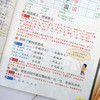 学霸笔记数学语文英语1—6年级下册人教版课前预习课后练习复习 商品缩略图3