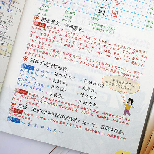 学霸笔记数学语文英语1—6年级下册人教版课前预习课后练习复习 商品图3