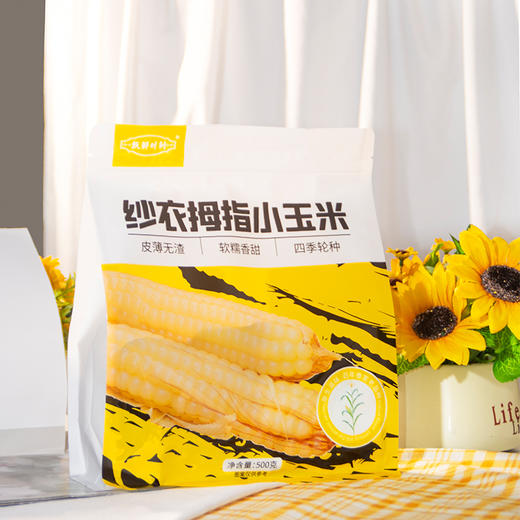 西双版纳傣家拇指糯玉米 商品图6