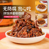  【大块牛肉酱】大块牛肉添加拌饭拌面超下饭纯牛肉不掺假 商品缩略图2