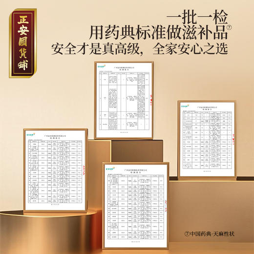 正安 云南昭通天麻 对补充脑子能量有益处 煲汤食材炖汤用料  精选优质原材 乌天麻中心切片 色泽自然胶质通透 130g/罐 商品图9