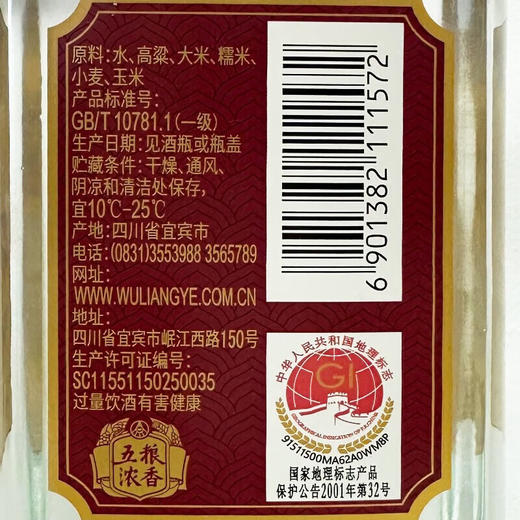 50度五粮液尖庄大光 500ml 单瓶 商品图7