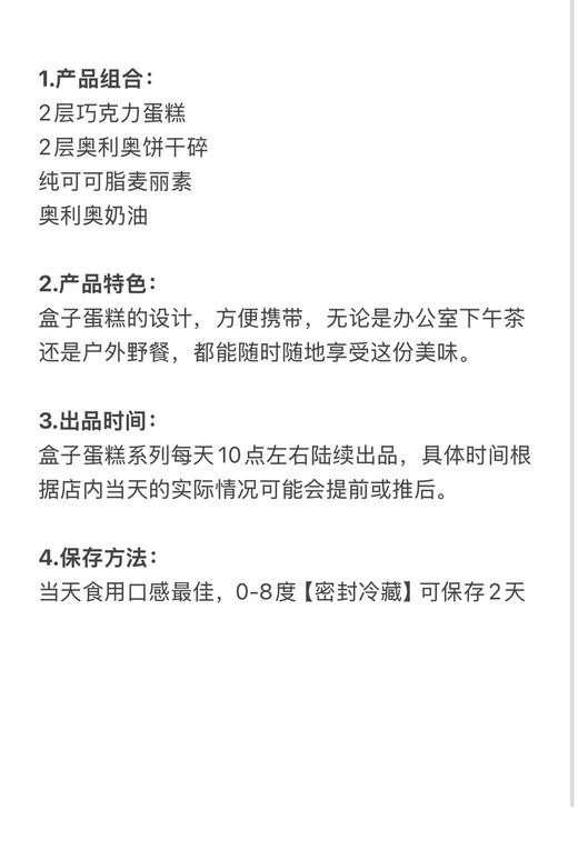 奥利奥盒子（10点后陆续出） 商品图1