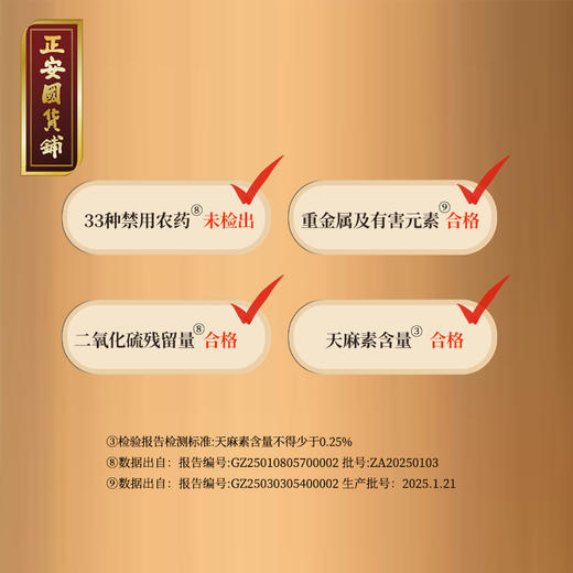 正安 云南昭通天麻 对补充脑子能量有益处 煲汤食材炖汤用料  精选优质原材 乌天麻中心切片 色泽自然胶质通透 130g/罐 商品图11