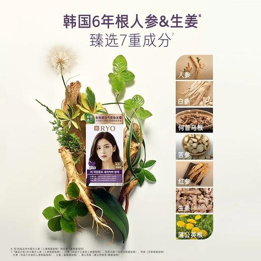 吕RYO姿染漾发遮白染发霜亮古铜棕色70  (8ml+6*20g)效期2026年10月 商品图3