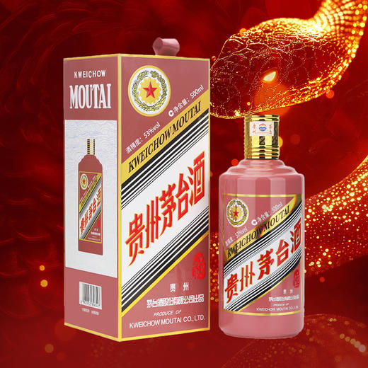 【秒杀】贵州茅台酒 乙巳蛇年 53度 500ml  茅台蛇年生肖纪念酒 商品图0