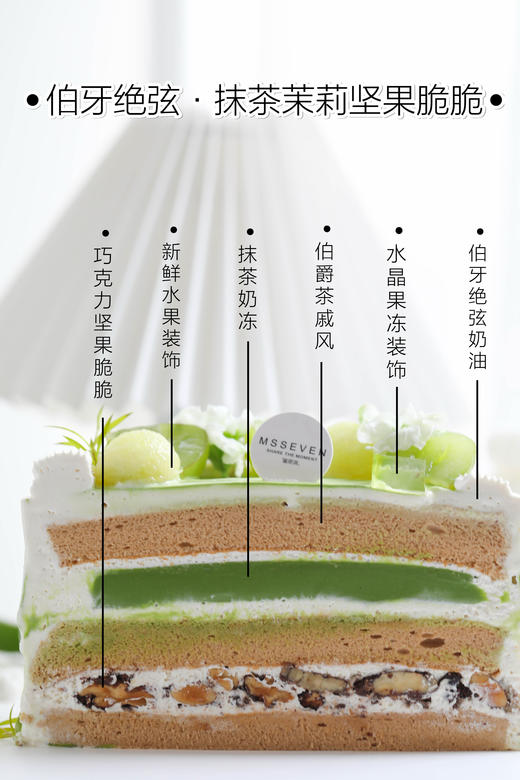 伯牙绝弦·抹茶茉莉坚果脆脆 商品图1