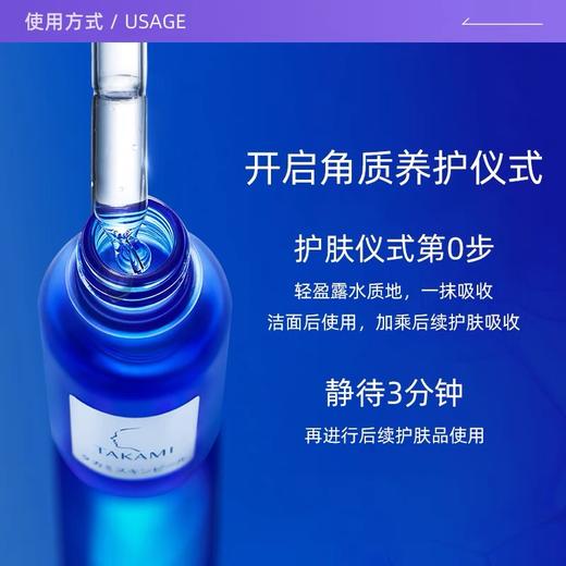 TAKAMI小蓝瓶精华液10ml 商品图1