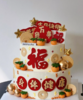 万事如意2025（67） 商品缩略图0