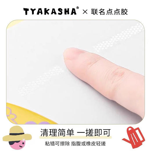 国誉Tyakasha限定点点胶 商品图4