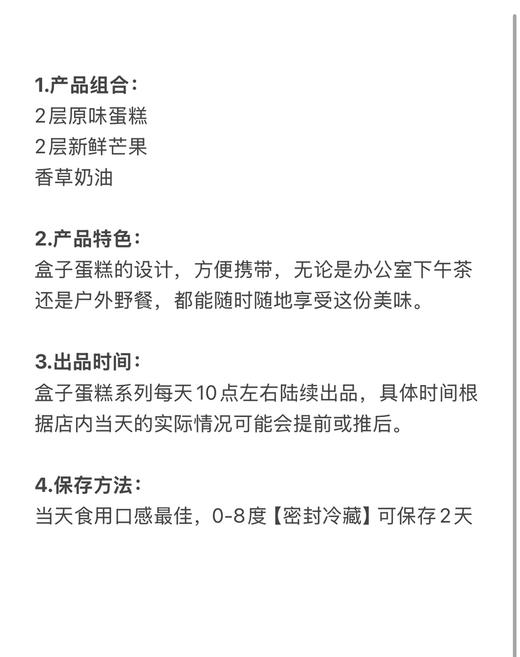 新鲜芒果盒子蛋糕（10点后陆续出） 商品图1