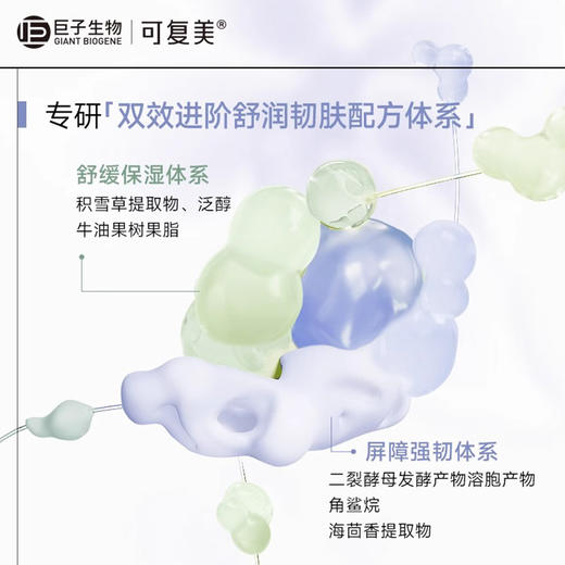 可复美冰淇淋面膜165g 商品图2