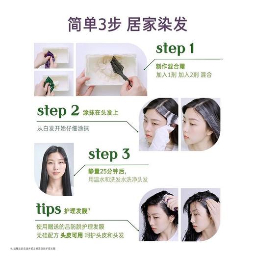 吕RYO姿染漾发遮白染发霜亮古铜棕色70  (8ml+6*20g)效期2026年10月 商品图1