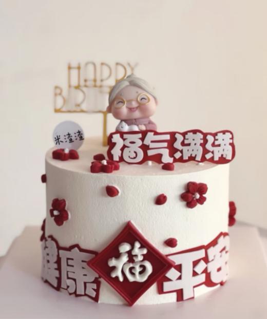 福气满满2025（53） 商品图0