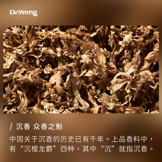「沉香勾丝」20g 商品图1