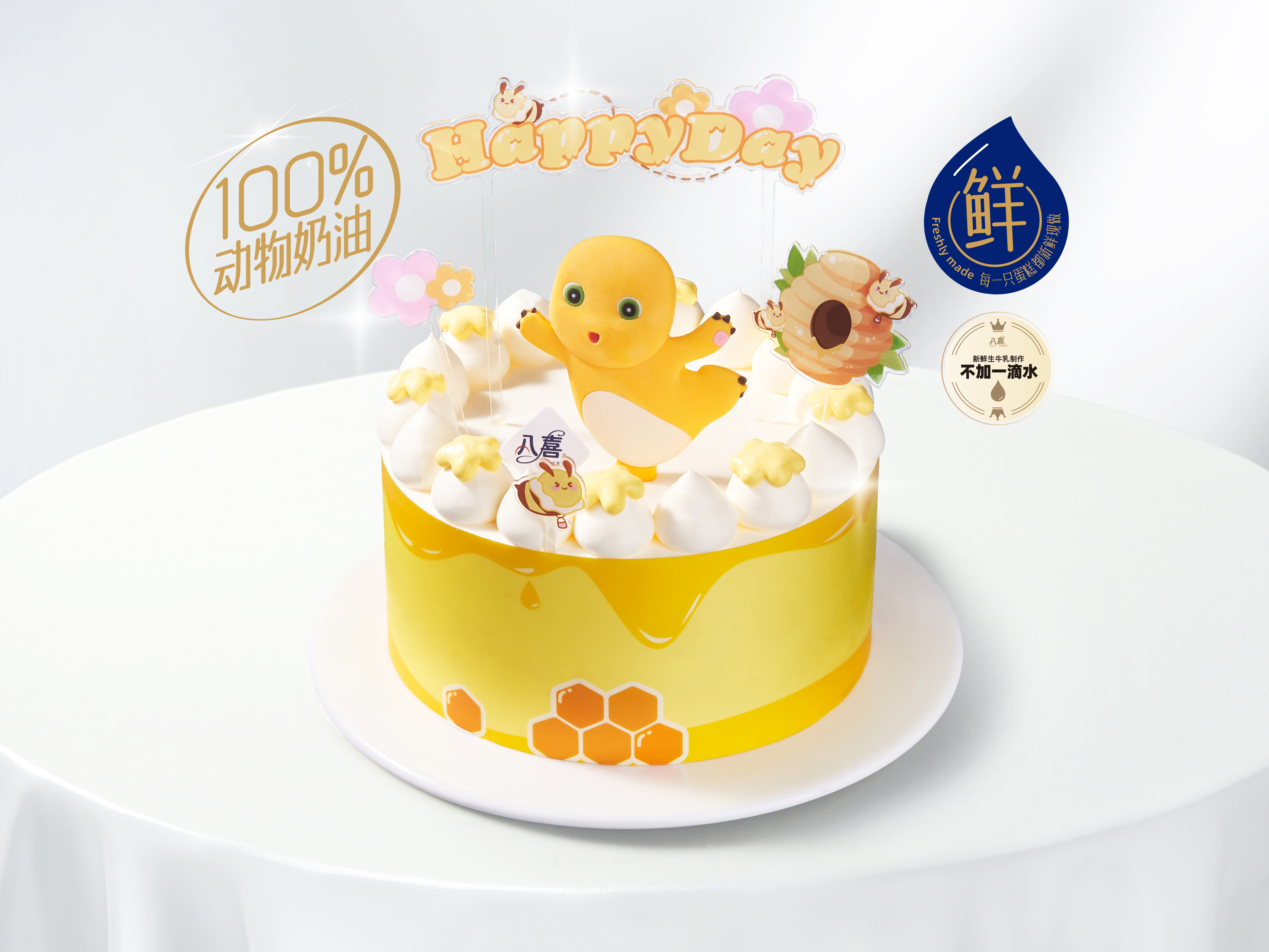 【Q萌小奶龙】冰淇淋/水果生日蛋糕