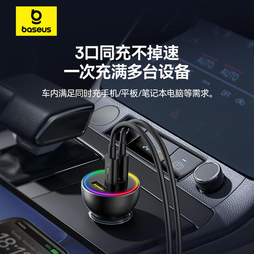 倍思 尊享 多路快充车载充电器C+C+U 152.5W 商品图6