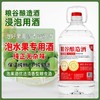 [泡果酒]38度10斤泡青梅用酒泡水果专用酒清香型白酒粮食酒泡石榴酒 商品缩略图0