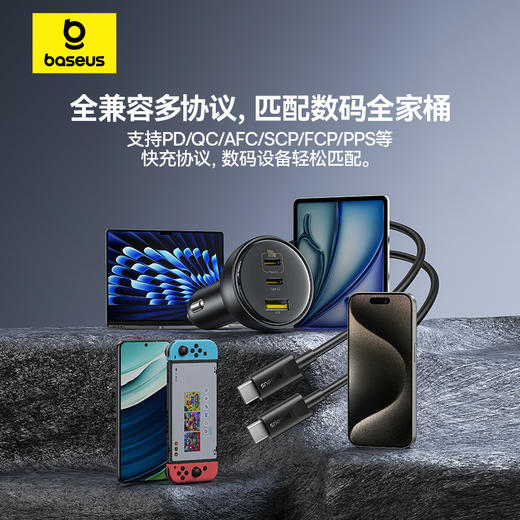 倍思 尊享 多路快充车载充电器C+C+U 152.5W 商品图5