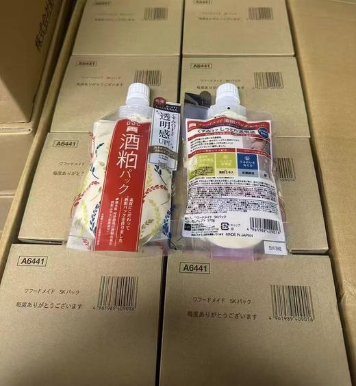 【冰冰同款】pdc酒粕面膜保湿涂抹式补水提亮肤色酒糟面膜 日本本土版 商品图1
