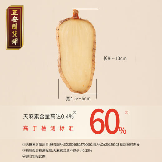 正安 云南昭通天麻 对补充脑子能量有益处 煲汤食材炖汤用料  精选优质原材 乌天麻中心切片 色泽自然胶质通透 130g/罐 商品图3