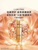 兰蔻菁纯臻颜精华凝乳5ml*3 商品缩略图1