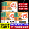 学霸笔记数学语文英语1—6年级下册人教版课前预习课后练习复习 商品缩略图0