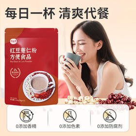 【秒杀 保质期到11.6介意慎拍】可益康红豆薏仁粉30g*7条/袋