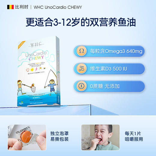 [屁侠推荐]WHC小超人儿童鱼油深海Omega3补脑DHA维生素D3记忆力免疫力30片 商品图3