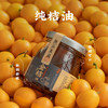 [屁侠推荐]潮汕集锦金桔油 叉烧卤肉海鲜酸甜烧烤调味果酱桔油蘸料200g 商品缩略图2