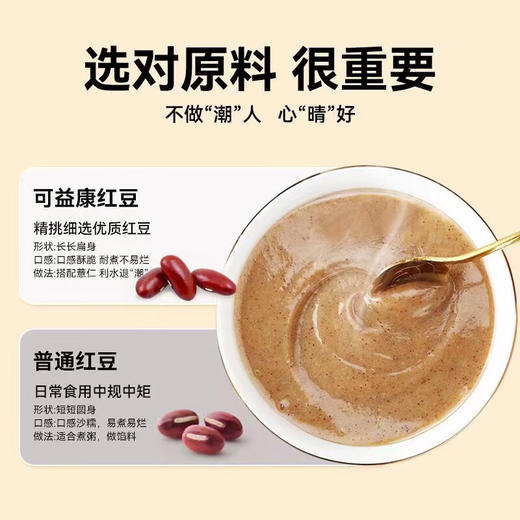 【秒杀 保质期到11.6介意慎拍】可益康红豆薏仁粉30g*7条/袋 商品图2