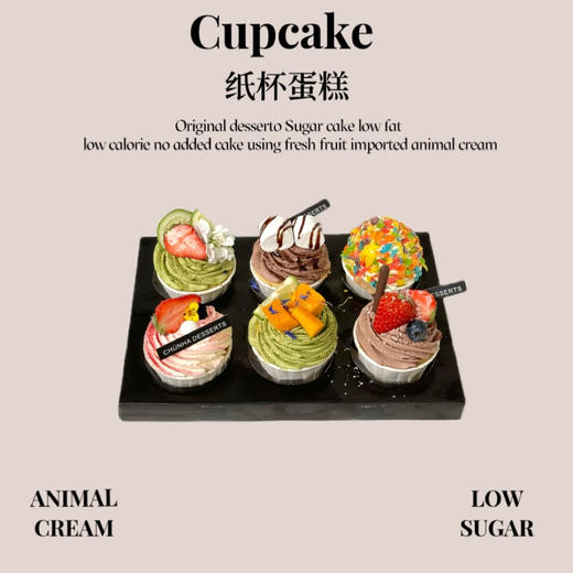 cupcakes纸杯蛋糕 商品图0