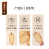 正安 云南昭通天麻 对补充脑子能量有益处 煲汤食材炖汤用料  精选优质原材 乌天麻中心切片 色泽自然胶质通透 130g/罐 商品缩略图7