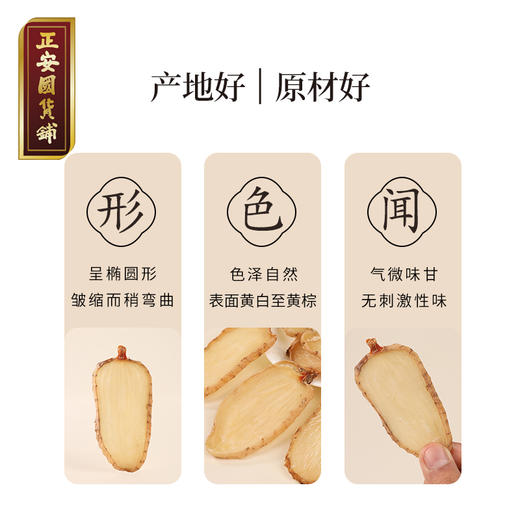 正安 云南昭通天麻 对补充脑子能量有益处 煲汤食材炖汤用料  精选优质原材 乌天麻中心切片 色泽自然胶质通透 130g/罐 商品图7