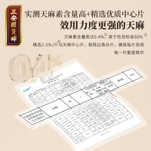 正安 云南昭通天麻 对补充脑子能量有益处 煲汤食材炖汤用料  精选优质原材 乌天麻中心切片 色泽自然胶质通透 130g/罐 商品图8