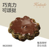 巧克力可颂挞 商品缩略图0