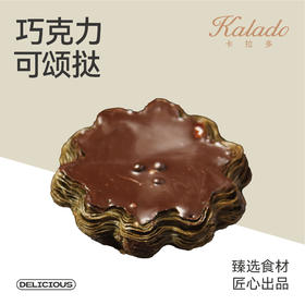 【赠品】巧克力可颂挞