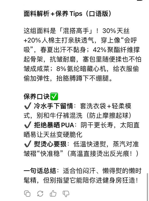 现货 臣禾	【云感套装】圆领休闲上衣休闲裤	JZ251010315 卡码拍小 商品图6