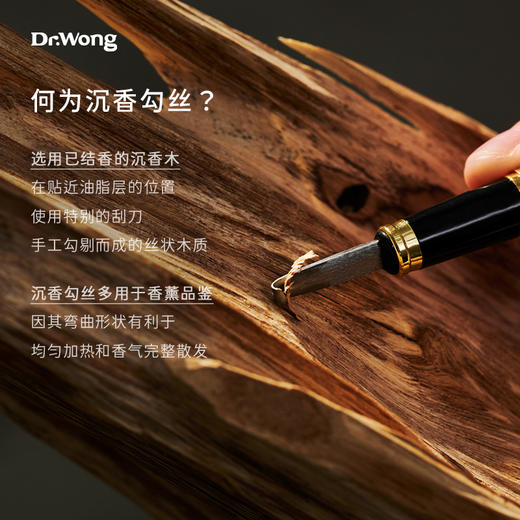 「沉香勾丝」20g 商品图3