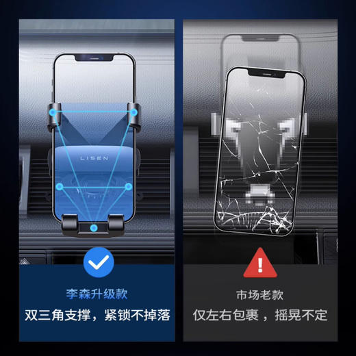 LISEN出风口车载支架 单手取放 适配99%车型  商品图3