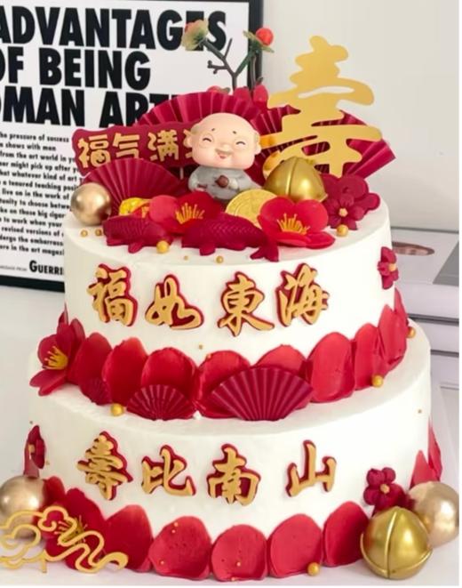 福如东海2025（49） 商品图0