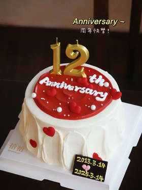 「周年纪念日小糕」数字可改·100%动物奶油（附图5寸·提前5小时预订）