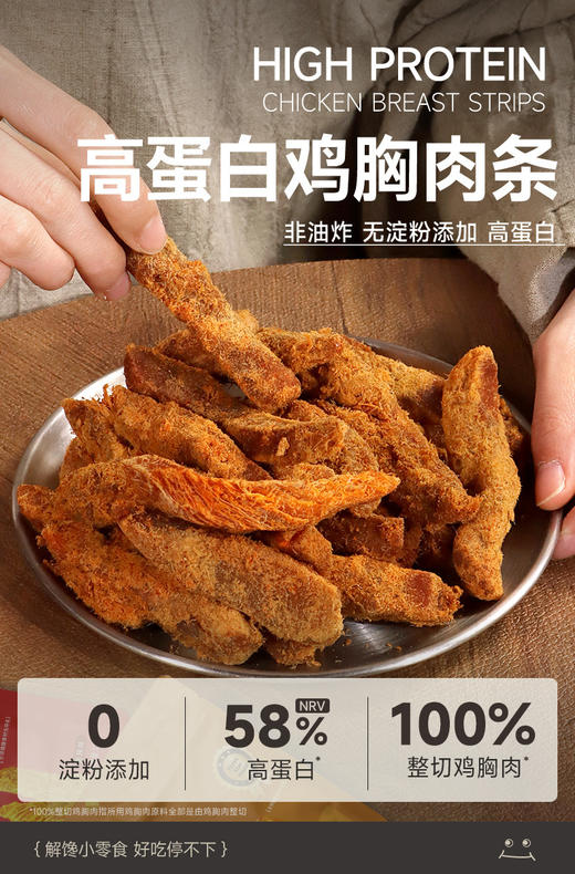 【林小生高蛋白鸡胸肉条】官旗19.9/袋！品牌直发✈️ 🔺每袋鸡胸肉条，相当于11杯牛奶🥛 🔺沙嗲味/香辣味可选，满足不同需求  商品图4
