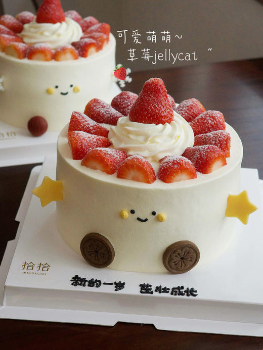 「乖巧Jellycat·星星饼干」100%动物奶油（附图6寸·提前6小时预订） 商品图0