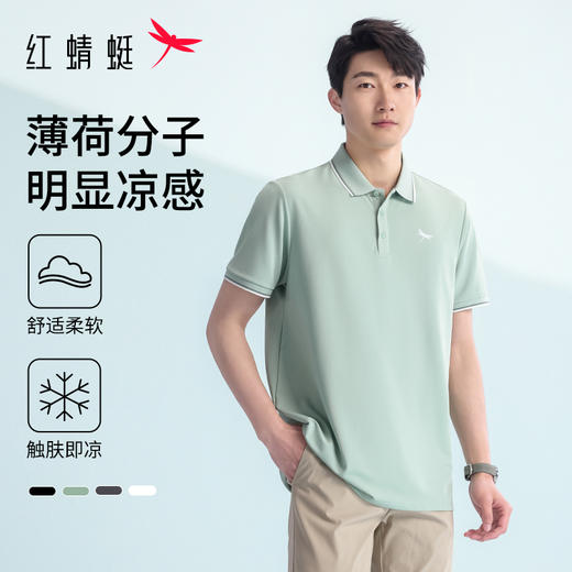 【89/2件】【香氛】红蜻蜓短袖男款polo衫夏季25新款T恤打底内搭男装 商品图0
