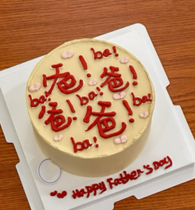 我爱爸爸2025（106）